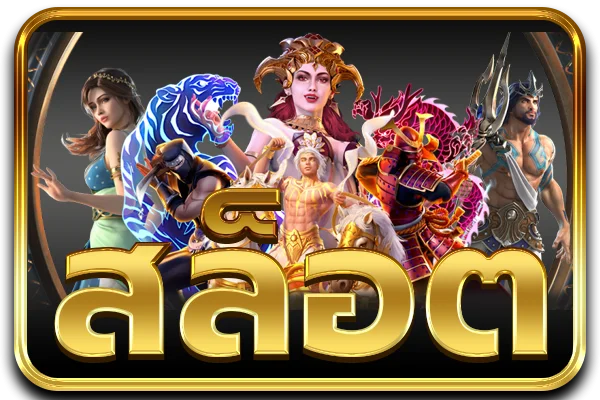 สล็อตออนไลน์ GALAXY222 รวมเกมค่ายดัง